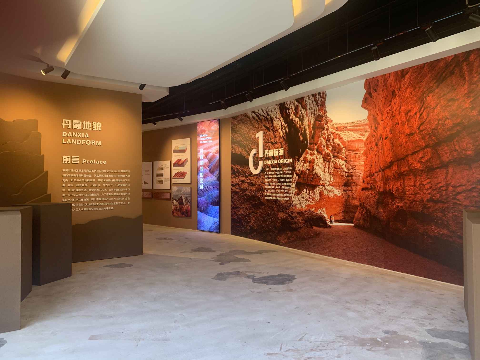 溪山(shān)勝境丹霞地(dì)址文(wén)化(huà)展