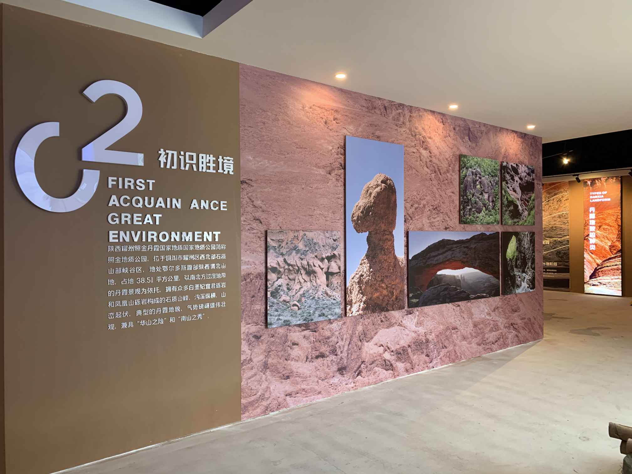 溪山(shān)勝境丹霞地(dì)址文(wén)化(huà)展