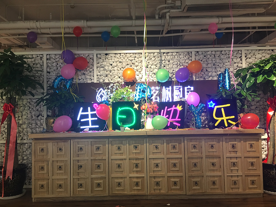 生(shēng)日(rì)會(huì)集錦 生(shēng)日(rì)會(huì)集錦
