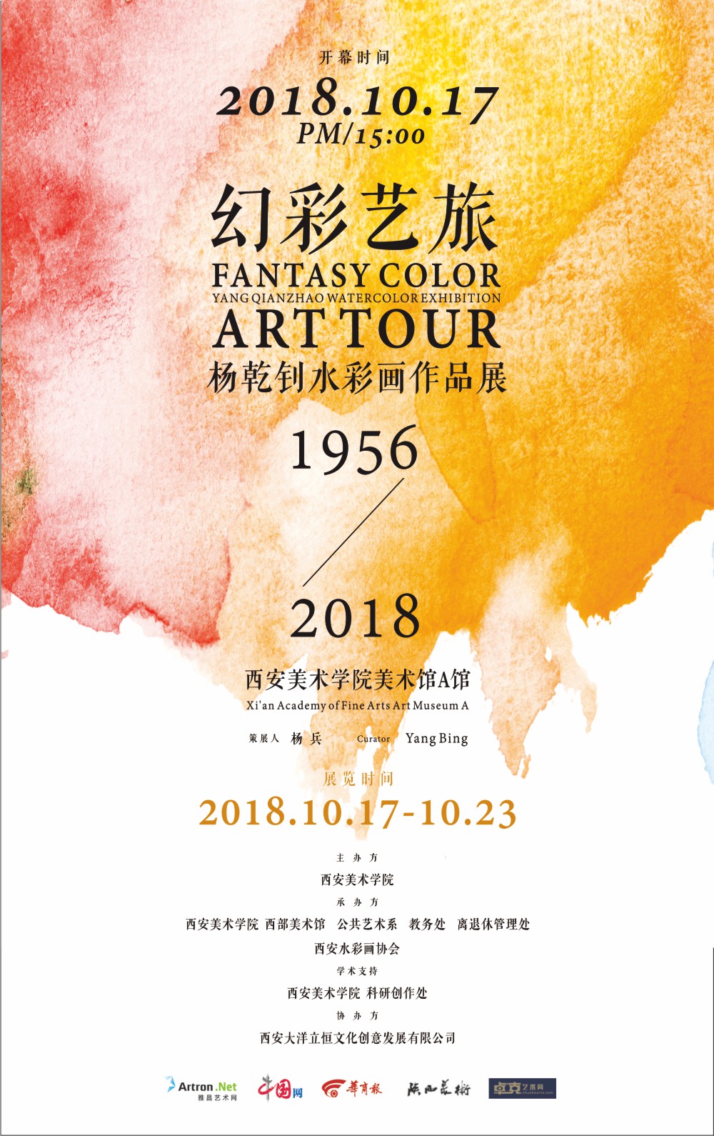 幻彩藝旅—楊乾钊教授水(shuǐ)彩畫(huà)作(zuò)品展 幻彩藝旅—楊乾钊教授水(shuǐ)彩畫(huà)作(zuò)品展