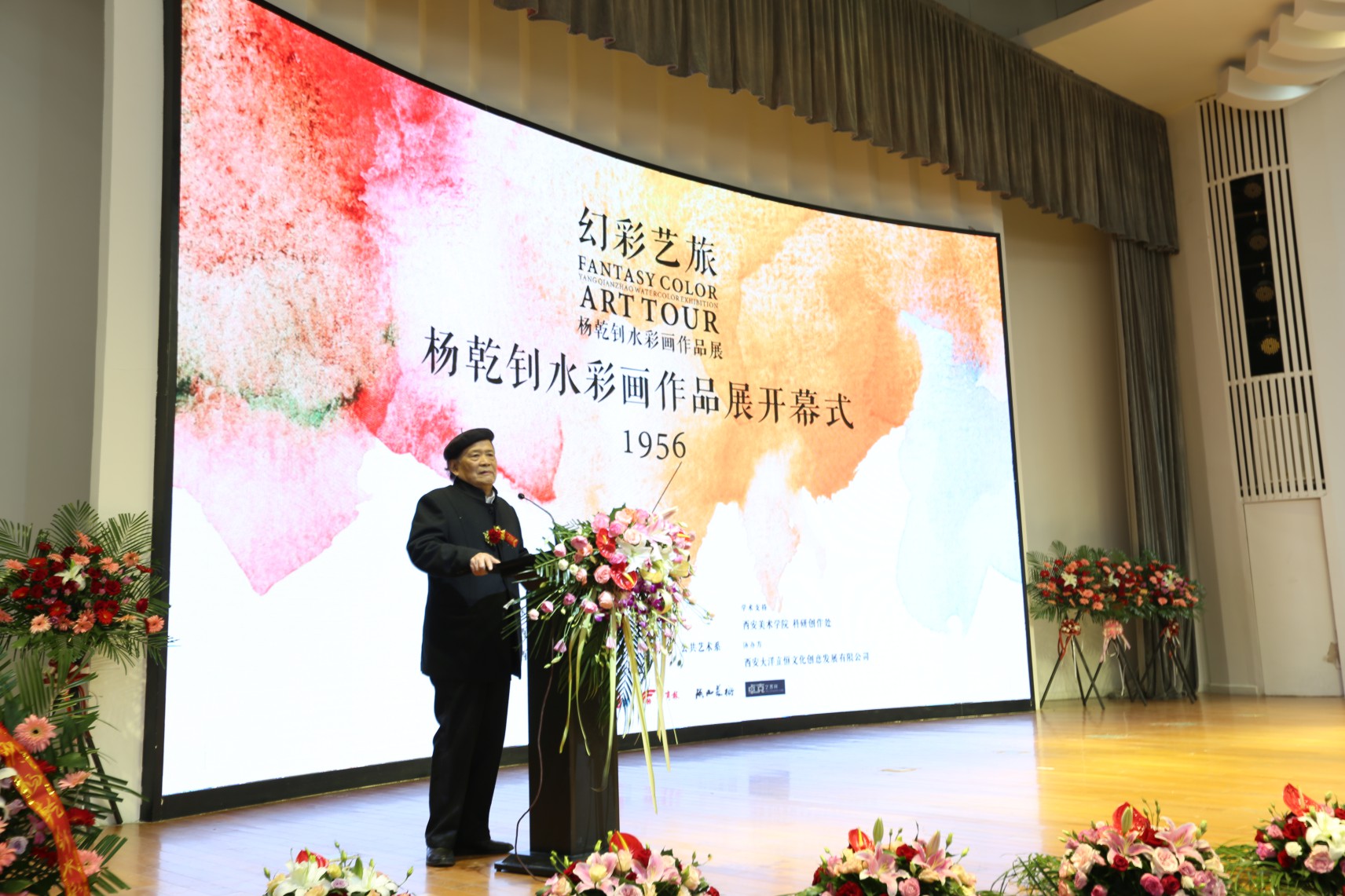 幻彩藝旅—楊乾钊教授水(shuǐ)彩畫(huà)作(zuò)品展 幻彩藝旅—楊乾钊教授水(shuǐ)彩畫(huà)作(zuò)品展