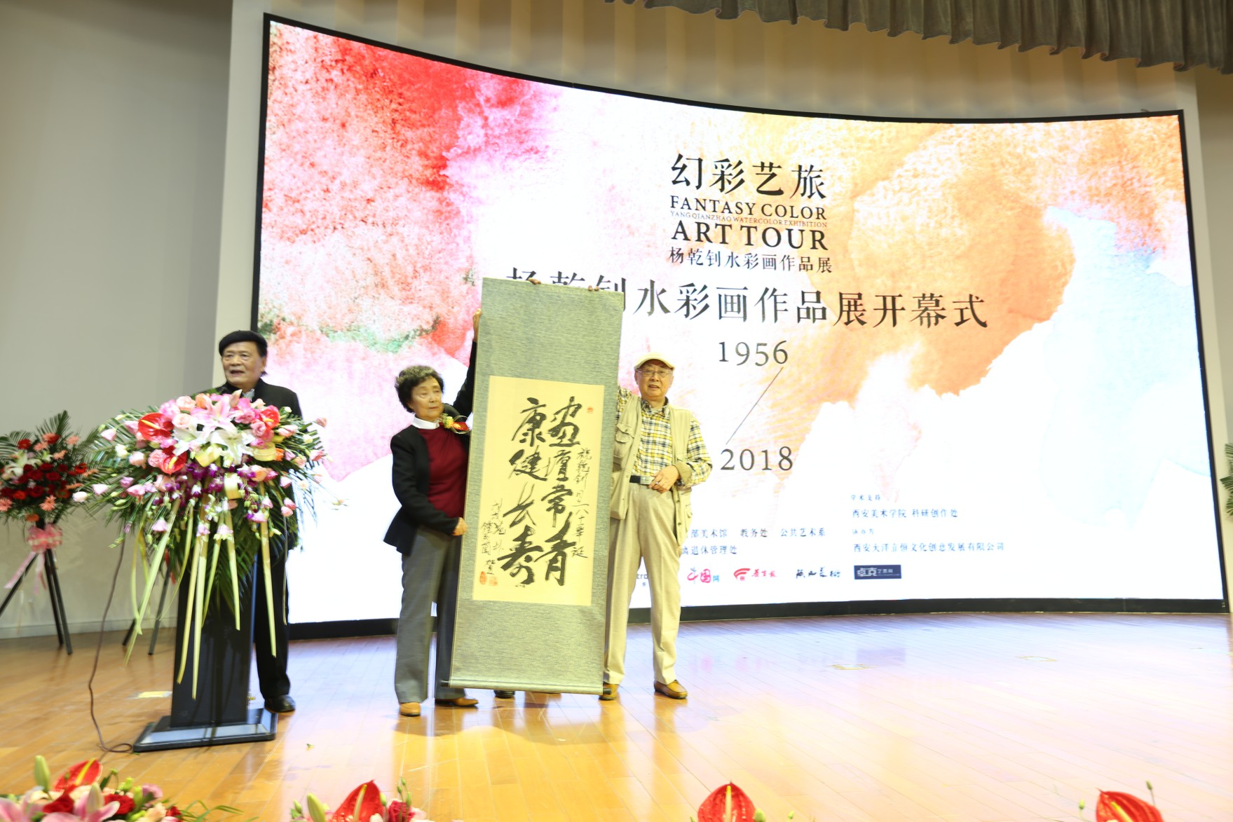 幻彩藝旅—楊乾钊教授水(shuǐ)彩畫(huà)作(zuò)品展 幻彩藝旅—楊乾钊教授水(shuǐ)彩畫(huà)作(zuò)品展