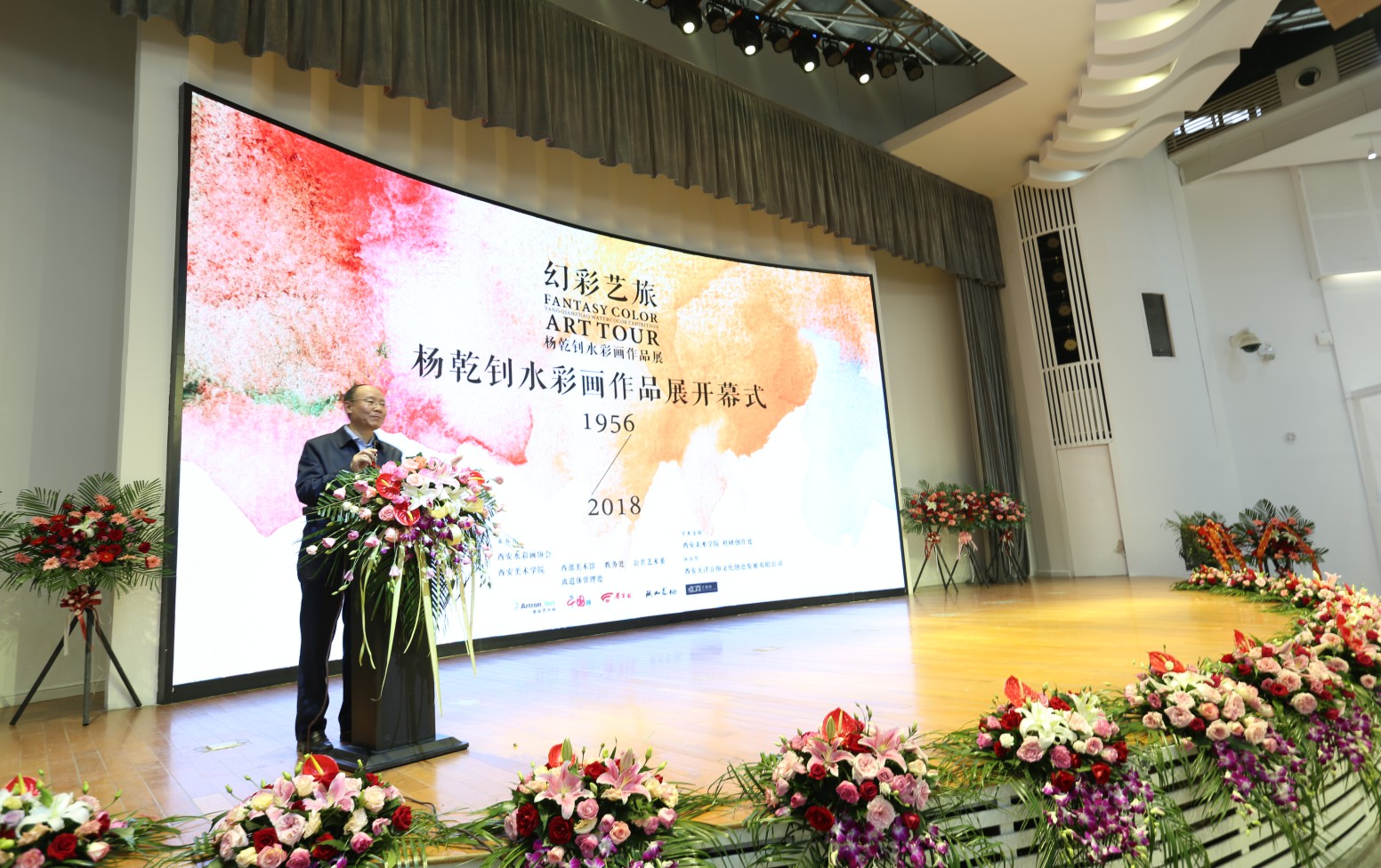 幻彩藝旅—楊乾钊教授水(shuǐ)彩畫(huà)作(zuò)品展 幻彩藝旅—楊乾钊教授水(shuǐ)彩畫(huà)作(zuò)品展