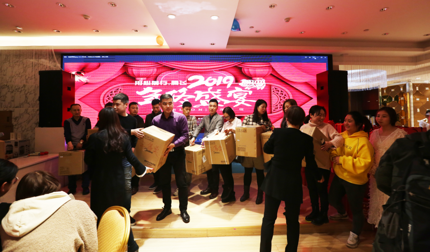 用(yòng)心前行(xíng),騰飛(fēi)2019——大(dà)洋立恒新春年(nián)會(huì) 用(yòng)心前行(xíng),騰飛(fēi)2019——大(dà)洋立恒新春年(nián)會(huì)