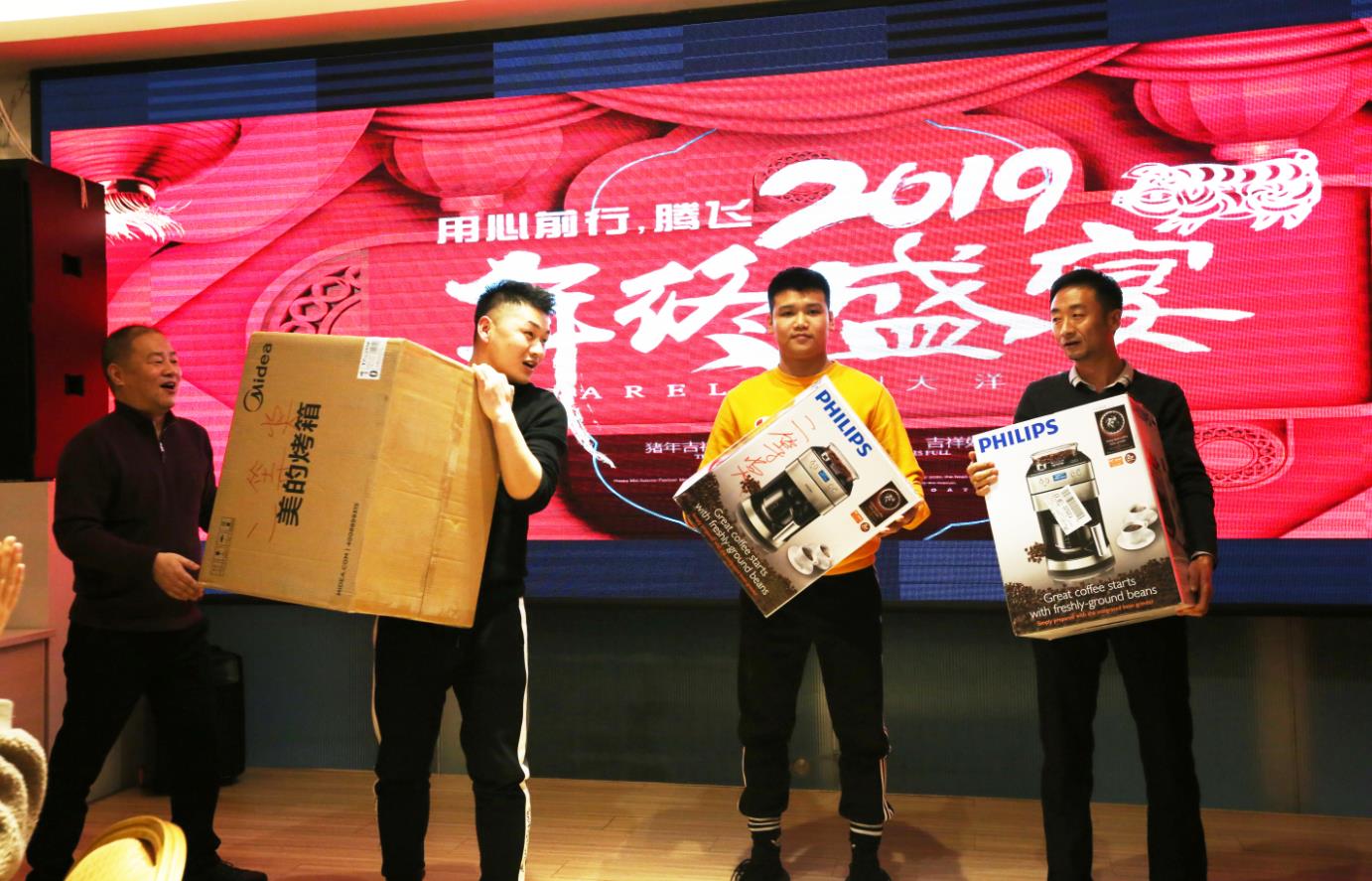 用(yòng)心前行(xíng),騰飛(fēi)2019——大(dà)洋立恒新春年(nián)會(huì) 用(yòng)心前行(xíng),騰飛(fēi)2019——大(dà)洋立恒新春年(nián)會(huì)